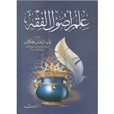 Terjemah Ushul Fiqh Pdf